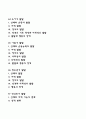 [인간발달] 태내기 신생아기 영아기 유아기 아동기 청소년기 성인초기 성인중기 성인후기 노년기 발달 특성 - 인간의 전생애 발달 특징 2페이지