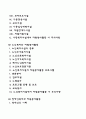 자원봉사활동 사회복지시설 2페이지