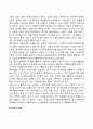 자원봉사활동 사회복지시설 6페이지