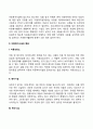 자원봉사활동 사회복지시설 7페이지