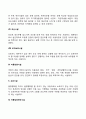 자원봉사활동 사회복지시설 9페이지