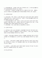 자원봉사활동 사회복지시설 12페이지