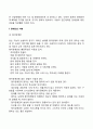 자원봉사활동 사회복지시설 15페이지