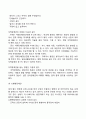 자원봉사활동 사회복지시설 17페이지