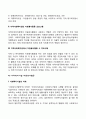 자원봉사활동 사회복지시설 22페이지
