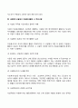 자원봉사활동 사회복지시설 24페이지