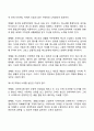 고부갈등의 원인과 갈등의 해결책에 대하여 토론하시오 5페이지