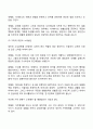 고부갈등의 원인과 갈등의 해결책에 대하여 토론하시오 6페이지