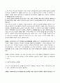 고부갈등의 원인과 갈등의 해결책에 대하여 토론하시오 7페이지
