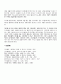 직업이 가족에게 미치는 영향에 대해 다각적으로 분석하고 기혼여성의 취업 증가에 따른 문제점들에 대한 가족관계적인 대책을 마련해봅시다 7페이지