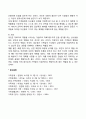 보웬의 가족치료 이론을 간단히 밝히고 학습자의 가정을 3대 가계도를 통한 분석 - 가족분석 및 행동지침 7페이지