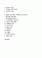 경험적 가족치료의 주요개념과 치료목표 및 치료과정 치료자의 역할 및 치료기법을 설명하고 경험적 가족치료이론에 대한 학습자의 의견을 서술하시오 2페이지
