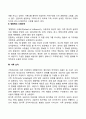 경험적 가족치료의 주요개념과 치료목표 및 치료과정 치료자의 역할 및 치료기법을 설명하고 경험적 가족치료이론에 대한 학습자의 의견을 서술하시오 4페이지