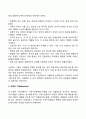 경험적 가족치료의 주요개념과 치료목표 및 치료과정 치료자의 역할 및 치료기법을 설명하고 경험적 가족치료이론에 대한 학습자의 의견을 서술하시오 15페이지