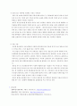[실험] 비누 - 지방산의 염
 7페이지