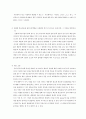 [실험] 천연 염색
 8페이지