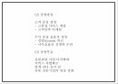 롯데백화점 기업개요와 환경분석 SWOT분석및 롯데백화점 마케팅전략 사례분석및 미래전략방향연구 PPT 6페이지