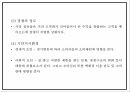 롯데백화점 기업개요와 환경분석 SWOT분석및 롯데백화점 마케팅전략 사례분석및 미래전략방향연구 PPT 9페이지