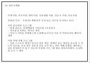 롯데백화점 기업개요와 환경분석 SWOT분석및 롯데백화점 마케팅전략 사례분석및 미래전략방향연구 PPT 16페이지