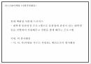 롯데백화점 기업개요와 환경분석 SWOT분석및 롯데백화점 마케팅전략 사례분석및 미래전략방향연구 PPT 18페이지