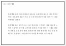 롯데백화점 기업개요와 환경분석 SWOT분석및 롯데백화점 마케팅전략 사례분석및 미래전략방향연구 PPT 19페이지