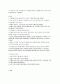 [실험] 유리 세공 4페이지