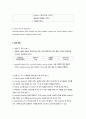[실험] 질량과 부피 및 밀도 3페이지