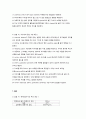 [실험] 질량과 부피 및 밀도 4페이지
