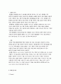 [실험] 알코올의 증류 2페이지