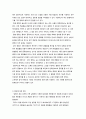 [실험] 알코올의 증류 7페이지