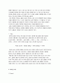 [실험] 산 염기 적정 - 중화 반응을 이용하여 염산의 농도와 식초에서 아세트산의 농도를 구하고 산-염기 반응의 특성을 이해한다. 4페이지