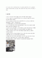 [실험] 산 염기 적정 - 중화 반응을 이용하여 염산의 농도와 식초에서 아세트산의 농도를 구하고 산-염기 반응의 특성을 이해한다. 7페이지