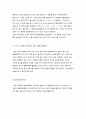 [실험] 산 염기 적정 - 중화 반응을 이용하여 염산의 농도와 식초에서 아세트산의 농도를 구하고 산-염기 반응의 특성을 이해한다. 10페이지