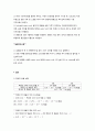 [실험] 몰과 아보가드로 수 - 극성 분자, 무극성 분자에 대해 이해하고 물 위에서 단층막을 형성하는 스테아르산을 이용해 아보가드로수를 측정한다. 5페이지