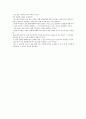 4000명 부자의 방을 보고 알아낸 공간의 비밀 - 부자의 방을 읽고나서 4페이지