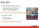 드론 산업 현황 및  ICT 융합에 의한 발전 가능성 확인 17페이지