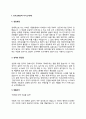 슈가크래프터 자기소개서 자소서 3페이지