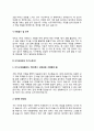 슈가크래프터 자기소개서 자소서 4페이지