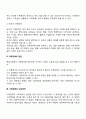 가족복지의 정책적 접근방법에 관해 생각해봅시다 3페이지