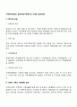 가족복지정책의 실천영역(가족복지의 다양한 실천영역) 2페이지