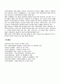가족복지정책의 유형(종류)과 개선과제 4페이지