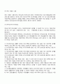 한부모가족지원법의 의의와 기본이념 및 주요 내용 4페이지