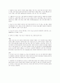 지역사회 간호학 신증후군 출혈열 2페이지