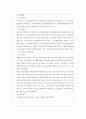Journal Review 보고서 - 모성간호학실습 2페이지