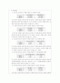 Journal Review 보고서 - 모성간호학실습 3페이지