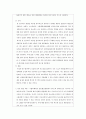 Journal Review 보고서 - 모성간호학실습 4페이지