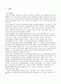 Journal Review 보고서 - 간호관리학실습 2페이지
