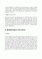 롤러운전기술자 자기소개서 4페이지