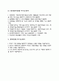 [증권회사 자기소개서] 자산관리사 대신증권 키움증권 한국투자증권 동부증권 자소서 2페이지