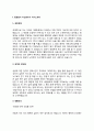 [증권회사 자기소개서] 자산관리사 대신증권 키움증권 한국투자증권 동부증권 자소서 3페이지